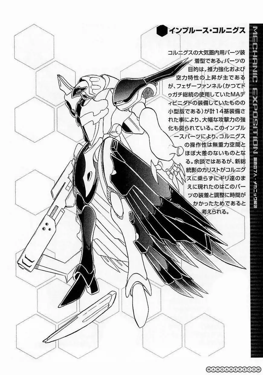 Kidou Senshi Crossbone Gundam Koutetsu no Shichinin Chapter 10 38